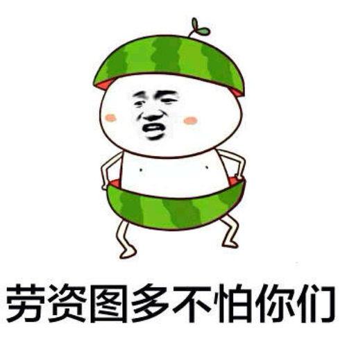 坐板凳吃瓜的群众表情包,群众表情包里的欢乐时光